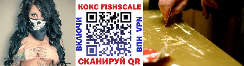 COCAIN FishScale Владикавказ
