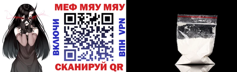 Меф кристаллы Купить Владикавказ