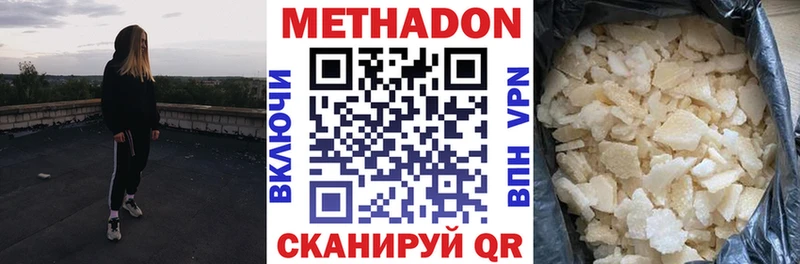 Метадон кристалл  Купить где  Владикавказ 